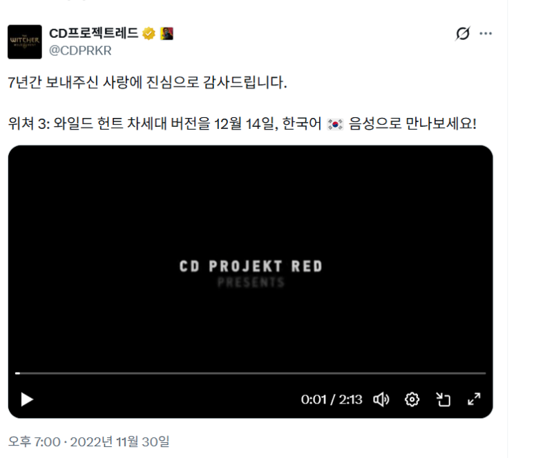 Cyberpunk 2077 Korean VO